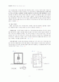 [레포트]진동공학 Term project 지진계의 원리 및 설계  4페이지
