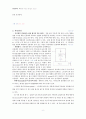 [레포트]진동공학 Term project 지진계의 원리 및 설계  7페이지