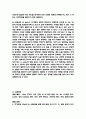 동아대 [재료공정실험] 알루미늄 합금강 실험레포트 4페이지