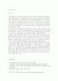 [영어영문학과] [교육심리학] 1. 가드너(Gardner)의 다중지능이론을 설명하고, 교육적 시사점 2. 매슬로우(Maslow)의 동기위계설에 대해 설명하고, 교육적 시사점 (가드너 매슬로우) 11페이지