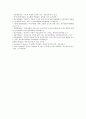 [영어영문학과] [교육심리학] 1. 가드너(Gardner)의 다중지능이론을 설명하고, 교육적 시사점 2. 매슬로우(Maslow)의 동기위계설에 대해 설명하고, 교육적 시사점 (가드너 매슬로우) 12페이지