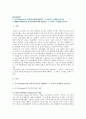 [교육심리학] 1. 가드너(Gardner)의 다중지능이론을 설명, 교육적 시사점 2. 매슬로우(Maslow)의 동기위계설에 설명, 교육적 시사점 2페이지