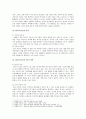 [교육심리학] 1. 가드너(Gardner)의 다중지능이론을 설명, 교육적 시사점 2. 매슬로우(Maslow)의 동기위계설에 설명, 교육적 시사점 3페이지