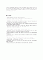 [교육심리학] 1. 가드너(Gardner)의 다중지능이론을 설명, 교육적 시사점 2. 매슬로우(Maslow)의 동기위계설에 설명, 교육적 시사점 12페이지