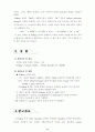 알데하이드와 케톤의 반응 3페이지