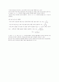 금속의 상태도 관련 레포트 7페이지
