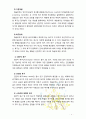 [2017 인간행동과사회환경D형] 매슬로 이론과 로저스 이론의 인본주의적 공통점과 차이점에 대하여 설명하시오 3페이지