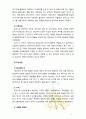 [2017 인간행동과사회환경D형] 매슬로 이론과 로저스 이론의 인본주의적 공통점과 차이점에 대하여 설명하시오 5페이지