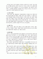 [2017 인간행동과사회환경D형] 매슬로 이론과 로저스 이론의 인본주의적 공통점과 차이점에 대하여 설명하시오 6페이지
