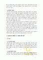 [2017 인간행동과사회환경D형] 매슬로 이론과 로저스 이론의 인본주의적 공통점과 차이점에 대하여 설명하시오 7페이지