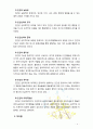 [2017 인간행동과사회환경D형] 매슬로 이론과 로저스 이론의 인본주의적 공통점과 차이점에 대하여 설명하시오 9페이지