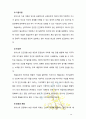 [2017 인간행동과사회환경D형] 매슬로 이론과 로저스 이론의 인본주의적 공통점과 차이점에 대하여 설명하시오 10페이지