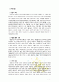 [2017 인간행동과사회환경E형] 아들러 이론과 매슬로 이론의 이론적 공통점과 차이점에 대하여 설명하시오 3페이지
