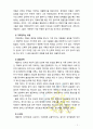 [2017 인간행동과사회환경E형] 아들러 이론과 매슬로 이론의 이론적 공통점과 차이점에 대하여 설명하시오 5페이지