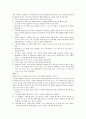 예비보고서7- 솔레노이드 안의 자기장 3페이지