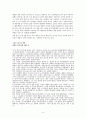 애플의 성공비결 5페이지
