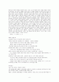 애플의 성공비결 8페이지