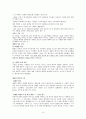 애플의 성공비결 9페이지