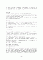 애플의 성공비결 10페이지