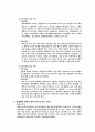 예비)생물공학 배지배양 3페이지