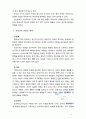 [2017 인간행동과사회환경A형] 행동발달에 대한 프로이트(S. Freud)이론의 특징과 의의를 설명하시오 6페이지