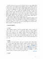 [2017 인간행동과사회환경A형] 행동발달에 대한 프로이트(S. Freud)이론의 특징과 의의를 설명하시오 8페이지