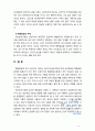 [2017 인간행동과사회환경A형] 행동발달에 대한 프로이트(S. Freud)이론의 특징과 의의를 설명하시오 11페이지