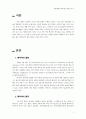 일상생활과 과학기술 리포트 레이저  2페이지