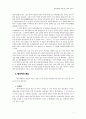 일상생활과 과학기술 리포트 레이저  3페이지