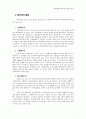일상생활과 과학기술 리포트 레이저  5페이지