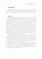 일상생활과 과학기술 리포트 레이저  6페이지