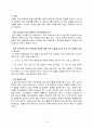 일반물리실험-관성모멘트 5페이지