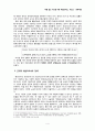 장애인 차별금지법에 대하여 4페이지
