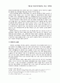 장애인 차별금지법에 대하여 6페이지