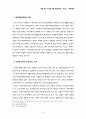 장애인 차별금지법에 대하여 9페이지