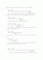 자연과학글쓰기 레포트 2페이지