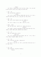 자연과학글쓰기 레포트 4페이지
