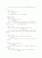 자연과학글쓰기 레포트 5페이지