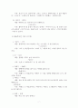 자연과학글쓰기 레포트 7페이지