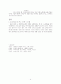 자연과학글쓰기 레포트 10페이지