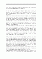 자기개발 독후감 레포트-천 개의 길  천 개의 꿈 3페이지