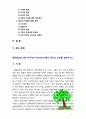 [2017 인간행동과사회환경 C형] 행동발달에 대한 반두라(A. Bandura)이론의 특징과 의의를 설명하시오. 2페이지