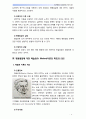 [2017 인간행동과사회환경 D형] 행동발달에 대한 매슬로(A. Maslow)이론의 특징과 의의를 설명하시오 4페이지