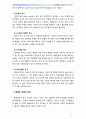 [2017 인간행동과사회환경 D형] 행동발달에 대한 매슬로(A. Maslow)이론의 특징과 의의를 설명하시오 6페이지