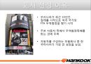 지역시장과 특혜무역협정 PPT 발표(한국타이어) (대본포함)[요약본과 함께 사용 권장] 8페이지