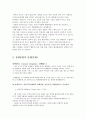 -연구과제- 경제 통합의 경제적 효과 3페이지