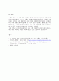 -연구과제- 경제 통합의 경제적 효과 8페이지