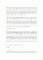 (인간과사회 A형) 생활 속에서 쉽게 접할 수 있는 소재를 하나 골라서 사회학적 상상력과 분석적 시각을 통해서 보면 어떤 새로운 것들이 보이는지 서술하고,  과제를 작성하는 과정 3페이지