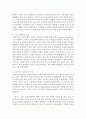 (인간과사회 A형) 생활 속에서 쉽게 접할 수 있는 소재를 하나 골라서 사회학적 상상력과 분석적 시각을 통해서 보면 어떤 새로운 것들이 보이는지 서술하고,  과제를 작성하는 과정 10페이지