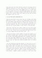(인간과사회 A형) 생활 속에서 쉽게 접할 수 있는 소재를 하나 골라서 사회학적 상상력과 분석적 시각을 통해서 보면 어떤 새로운 것들이 보이는지 서술하고,  과제를 작성하는 과정 12페이지